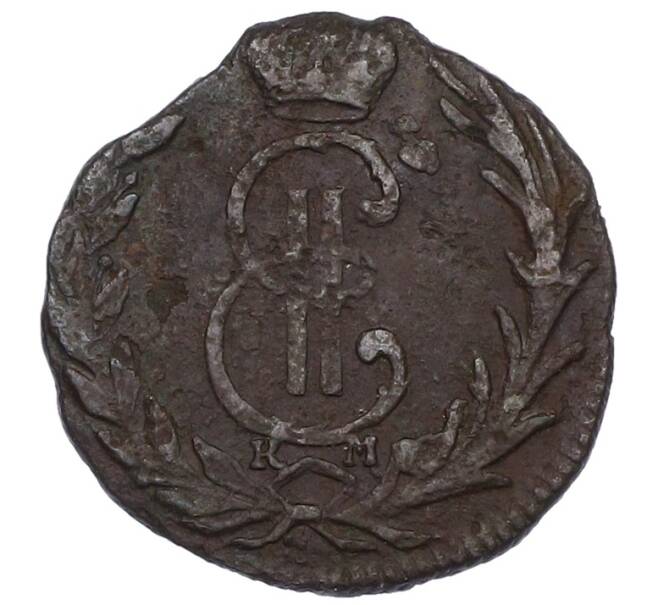 Монета Денга 1768 года КМ «Сибирская монета» (Артикул: K12-75126) — Фото №2