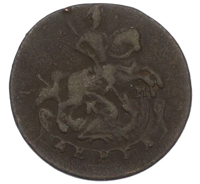 Монета Денга 1783 года КМ (Артикул: K12-75141) — Фото №2