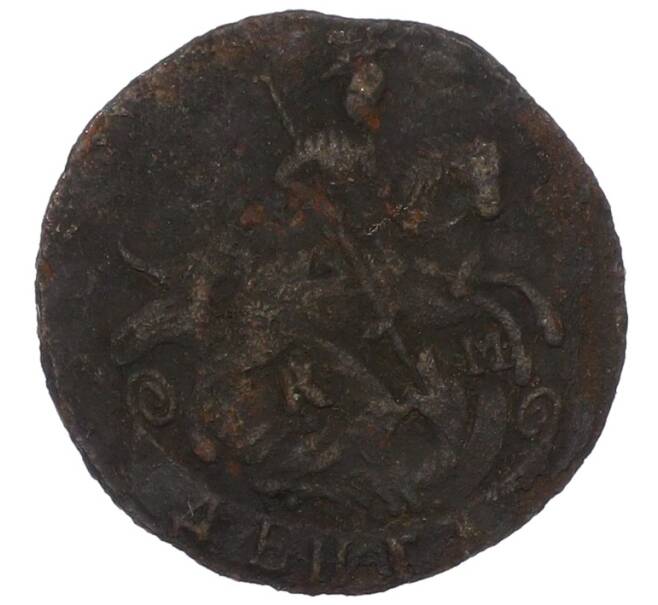 Монета Денга 1792 года КМ (Артикул: K12-75157) — Фото №2