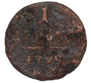 1 деньга 1798 года КМ — Фото №1