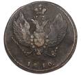 Монета 2 копейки 1810 года КМ (Артикул: K12-75182) — Фото №1
