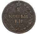 Монета 2 копейки 1810 года КМ (Артикул: K12-75182) — Фото №2