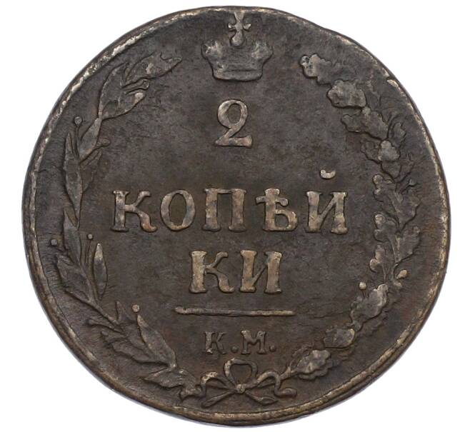 Монета 2 копейки 1810 года КМ (Артикул: K12-75182) — Фото №2