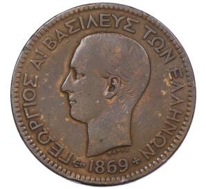 10 лепт 1869 года Греция — Фото №1