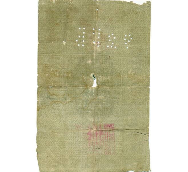 Банкнота 100 рублей 1918 года Самара (Надпечатка и перфорация на военном займе) (Артикул: T11-33404) — Фото №2