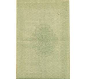 Облигация 500 рублей 1916 года «Военный краткосрочый заем» — Фото №2