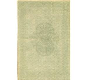 Облигация 100 рублей 1916 года «Военный краткосрочый заем» — Фото №2