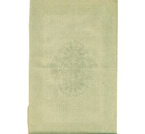 Облигация 100 рублей 1916 года «Военный краткосрочый заем» — Фото №2