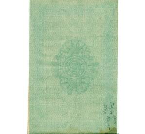 Облигация 50 рублей 1915 года «Военный краткосрочый заем» — Фото №2