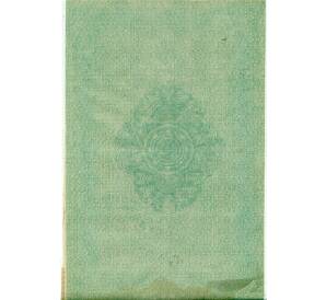 Облигация 50 рублей 1915 года «Военный краткосрочый заем» — Фото №2