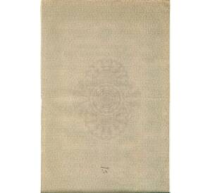 Облигация 500 рублей 1916 года «Военный краткосрочый заем» — Фото №2