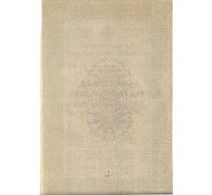 Облигация 500 рублей 1916 года «Военный краткосрочый заем» — Фото №2