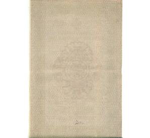 Облигация 500 рублей 1916 года «Военный краткосрочый заем» — Фото №2