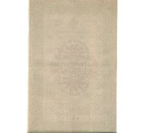 Облигация 500 рублей 1916 года «Военный краткосрочый заем» — Фото №2