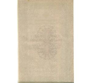 Облигация 500 рублей 1916 года «Военный краткосрочый заем» — Фото №2