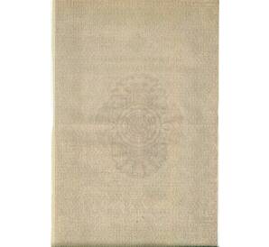 Облигация 500 рублей 1916 года «Военный краткосрочый заем» — Фото №2