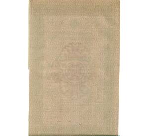Облигация 500 рублей 1916 года «Военный краткосрочый заем» — Фото №2