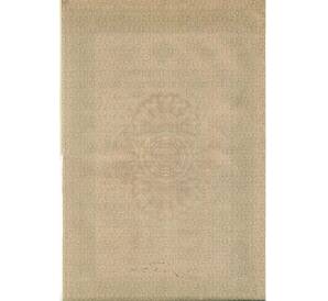 Облигация 500 рублей 1916 года «Военный краткосрочый заем» — Фото №2