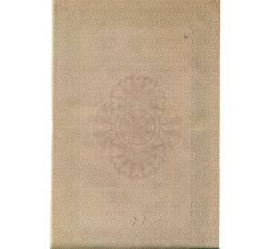 Облигация 500 рублей 1916 года «Военный краткосрочый заем» — Фото №2