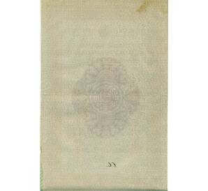 Облигация 500 рублей 1916 года «Военный краткосрочый заем» — Фото №2