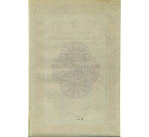 Облигация 500 рублей 1916 года «Военный краткосрочый заем» — Фото №2