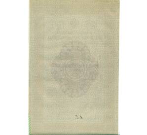 Облигация 500 рублей 1916 года «Военный краткосрочый заем» — Фото №2