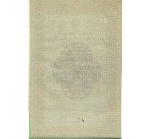 Облигация 500 рублей 1916 года «Военный краткосрочый заем» — Фото №2