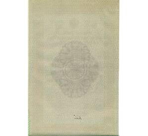 Облигация 500 рублей 1916 года «Военный краткосрочый заем» — Фото №2