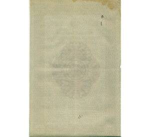 Облигация 500 рублей 1916 года «Военный краткосрочый заем» — Фото №2