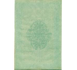 Облигация 50 рублей 1915 года «Военный краткосрочый заем» — Фото №2