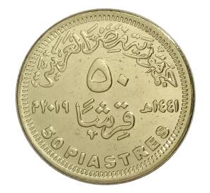 50 пиастров 2019 года  Египет — 80 лет Министерству социальной солидарности — Фото №2