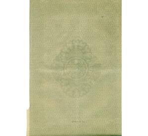 Облигация 100 рублей 1916 года «Военный краткосрочый заем» — Фото №2