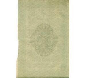 Облигация 100 рублей 1916 года «Военный краткосрочый заем» — Фото №2