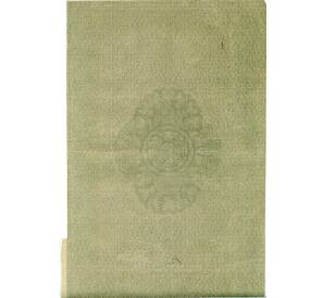 Облигация 100 рублей 1916 года «Военный краткосрочый заем» — Фото №2