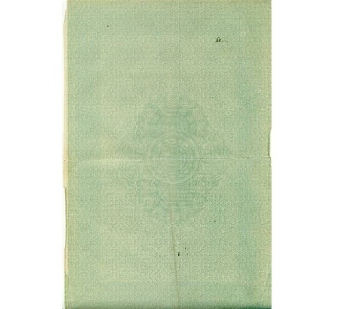 Облигация 50 рублей 1916 года «Военный краткосрочый заем» (Артикул: T11-33483) — Фото №2