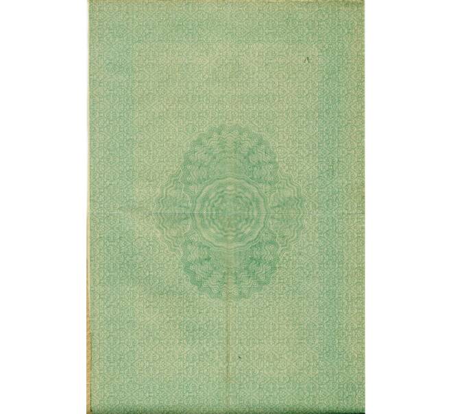 Облигация 50 рублей 1916 года «Военный краткосрочый заем» (Артикул: T11-33488) — Фото №2