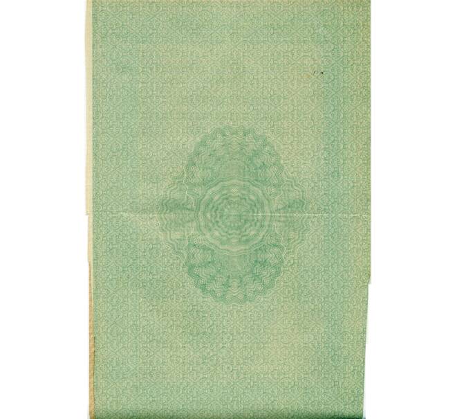 Облигация 50 рублей 1916 года «Военный краткосрочый заем» (Артикул: T11-33491) — Фото №2