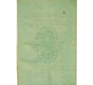 Облигация 50 рублей 1916 года «Военный краткосрочый заем» — Фото №2