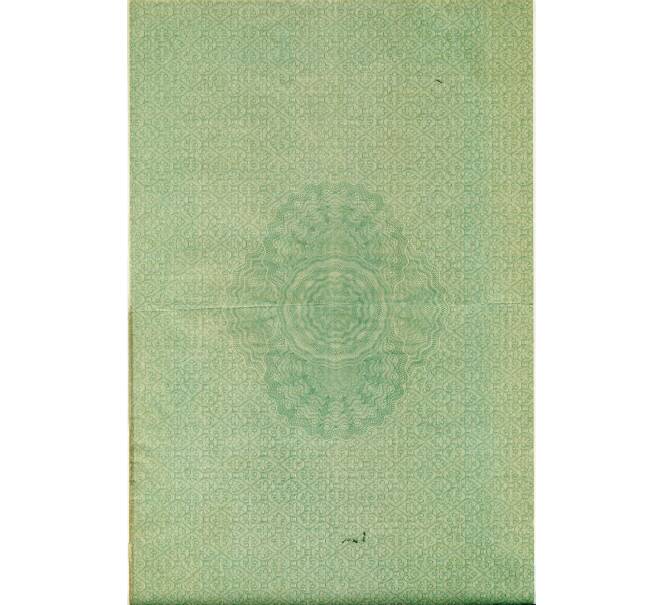 Облигация 50 рублей 1916 года «Военный краткосрочый заем» (Артикул: T11-33496) — Фото №2