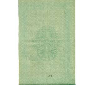 Облигация 50 рублей 1916 года «Военный краткосрочый заем» — Фото №2
