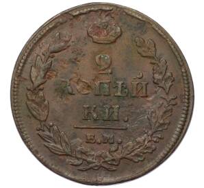 2 копейки 1811 года ЕМ НМ — Фото №2