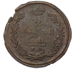 2 копейки 1821 года ЕМ ФГ — Фото №2