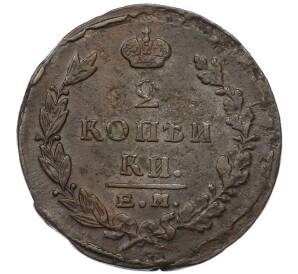 2 копейки 1823 года ЕМ ФГ — Фото №2