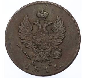 2 копейки 1811 года ИМ ПС — Фото №1