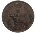 Монета 2 копейки 1811 года ИМ ПС (Артикул: K12-75207) — Фото №2
