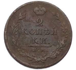 2 копейки 1812 года ИМ ПС — Фото №2