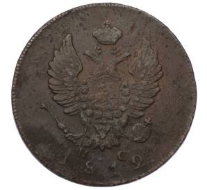 2 копейки 1812 года ИМ ПС — Фото №1