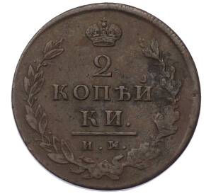 2 копейки 1812 года ИМ ПС — Фото №2