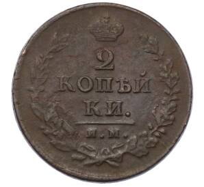 2 копейки 1812 года ИМ ПС — Фото №2