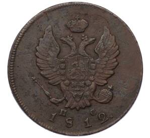 2 копейки 1812 года ИМ ПС — Фото №1